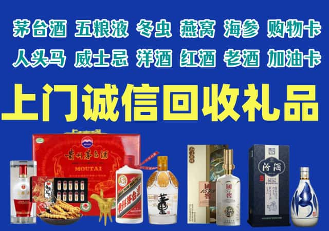 连云港烟酒回收店